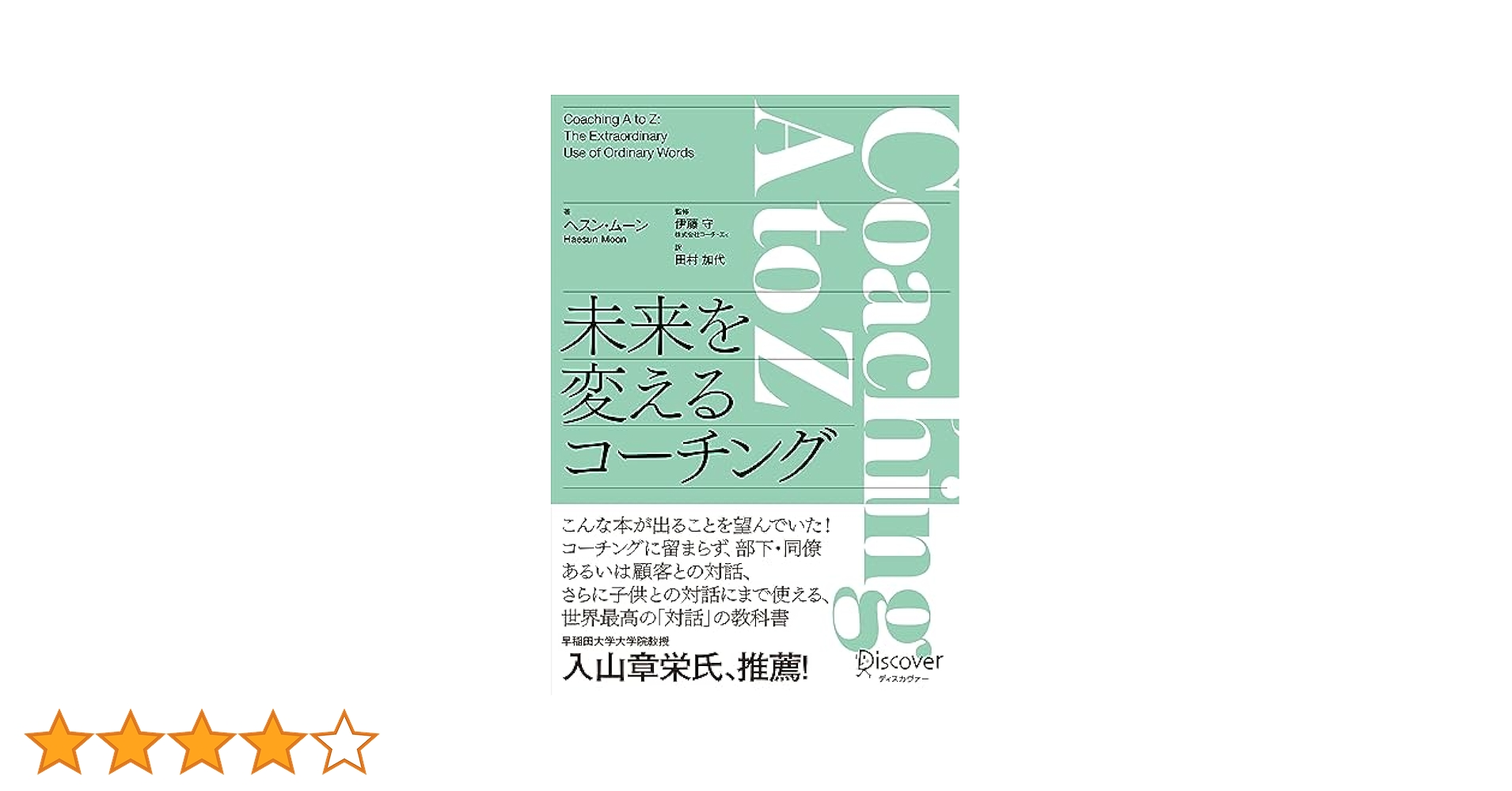 トムさんのコーチングAtoZ Amazon.co.jp: トムさんのコーチング A to Z [DVD] : トム